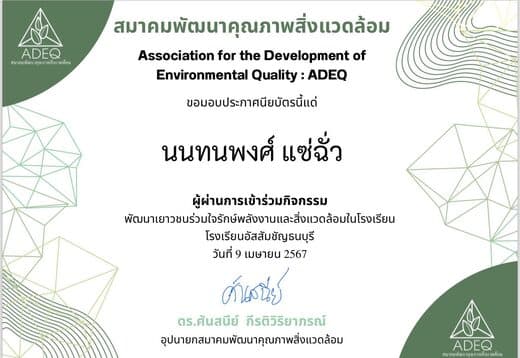 Youth for Energy & Environment in Schools