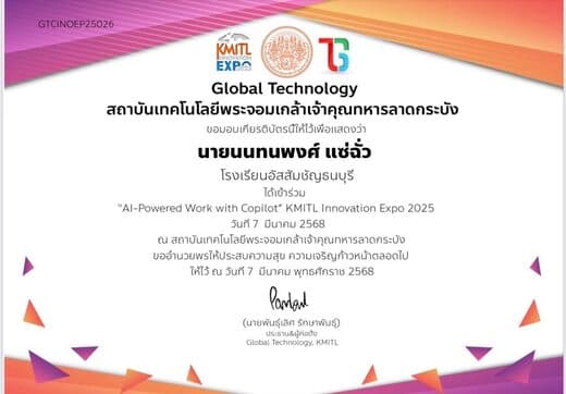 AI-Powered Work with Copilot - KMITL Innovation Expo 2025