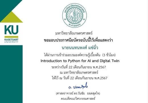 Introduction to Python for AI and Digital Twin