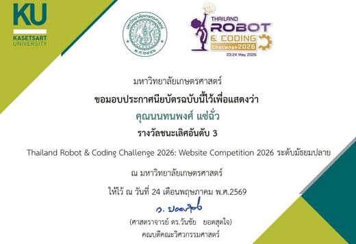 Thailand Robot & Coding 2026 - Website Competition