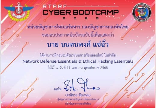 RTARF Cyber Bootcamp - N|DE & E|HE