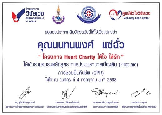 Heart Charity - First Aid & CPR